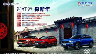 大众汽车海报图片