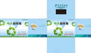 废旧电池回收箱图片