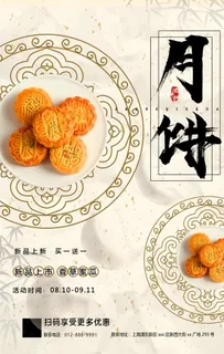 月饼图片 月饼图片