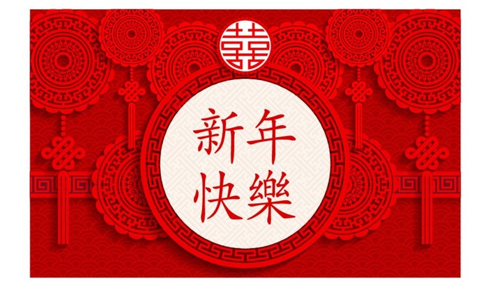 新春快乐背景  图片ai矢量模版下载