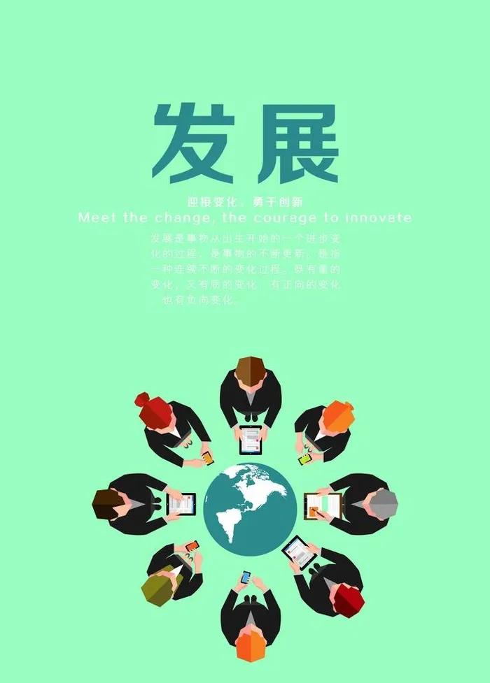 公司标语图片(4299x6189)psd模版下载