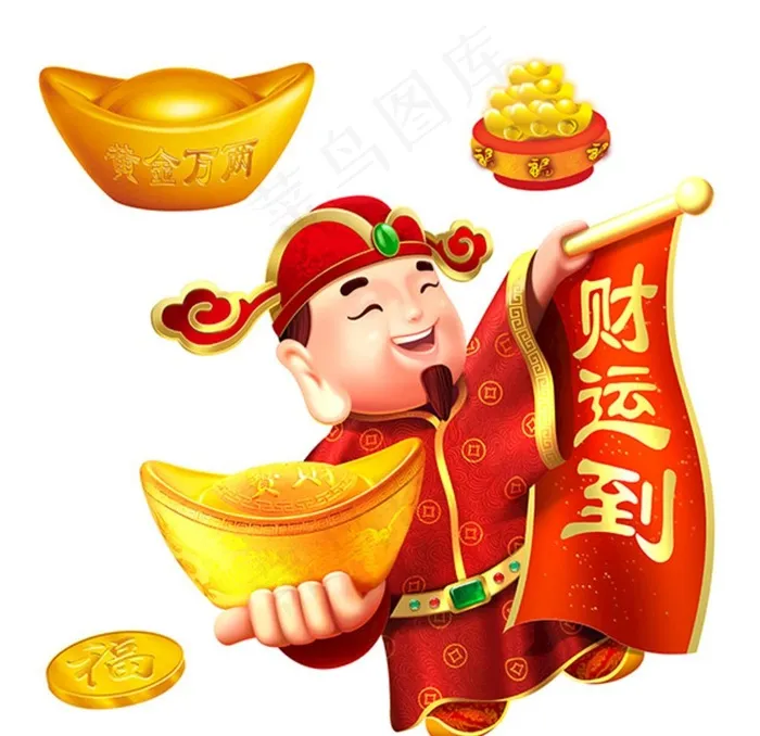 财神爷 卡通 新年 财运到图片(2953x2953)psd模版下载