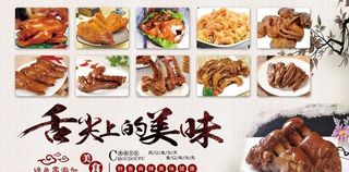 熟食鸭货图片