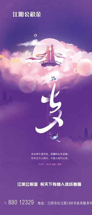 七夕图片 七夕图片