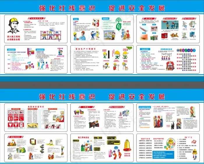 工程漫画图片cdr矢量模版下载