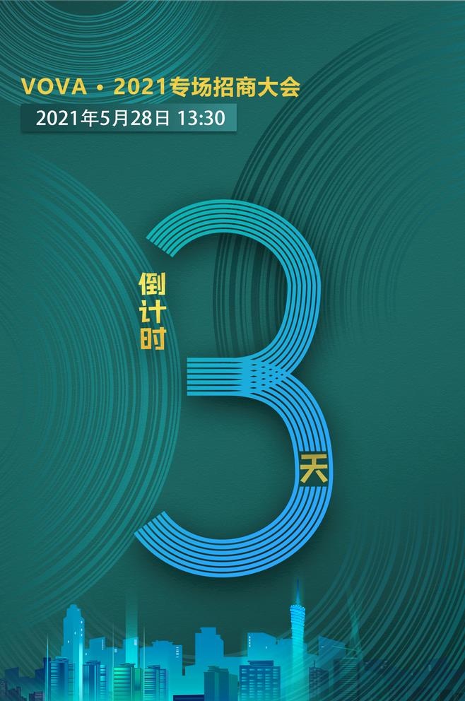 活动倒计时图片(1108x1724)psd模版下载