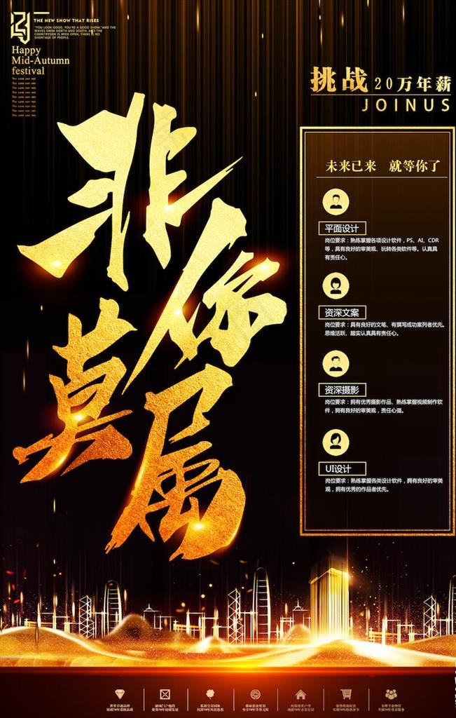 创意海报图片(3543X5315(DPI:150))psd模版下载
