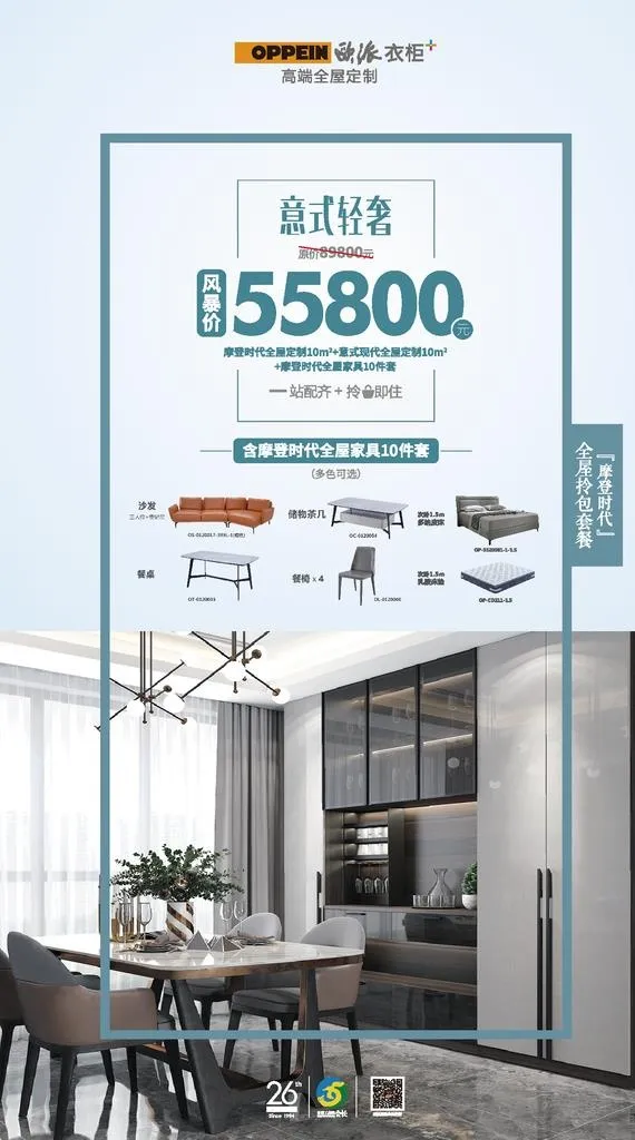 拎包入住图片ai矢量模版下载
