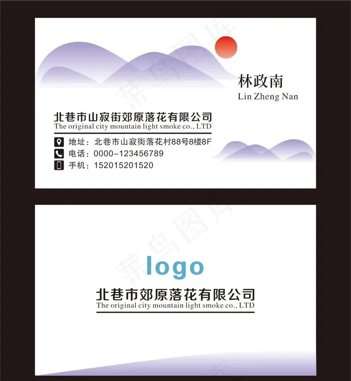 国风名片图片cdr矢量模版下载