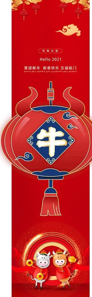 地贴图片(9449x27559)psd模版下载