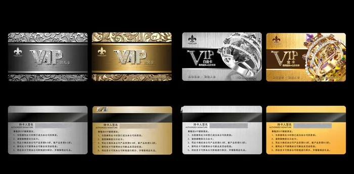 VIP 贵宾卡 钻石卡 会员卡图片(4724x2480)psd模版下载