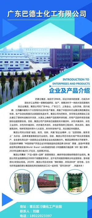 产品展架图片 产品展架图片