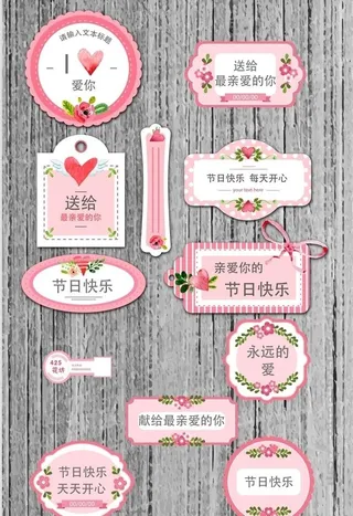 不干胶标签图片