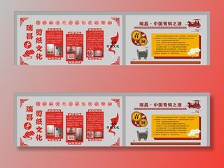 剪纸青铜造型图片