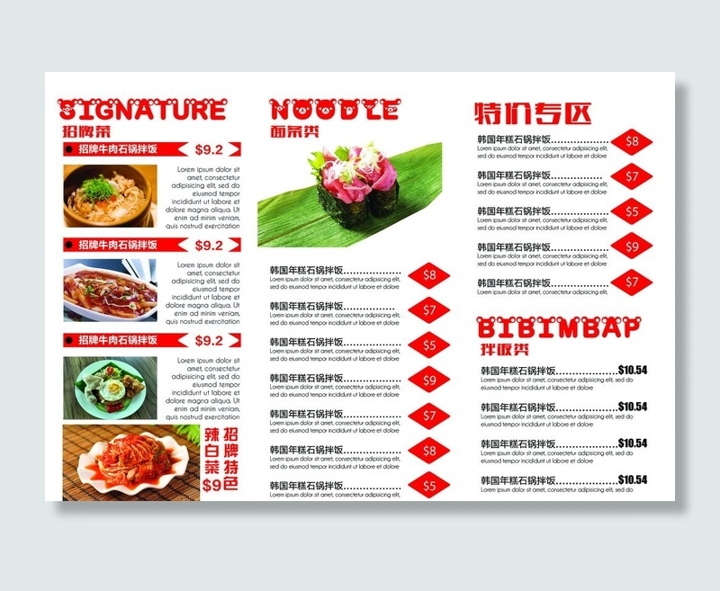 菜单三折页图片