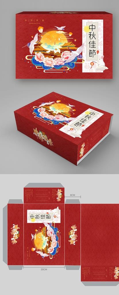 月饼包装样机图片