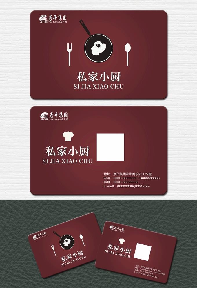 餐饮名片图片