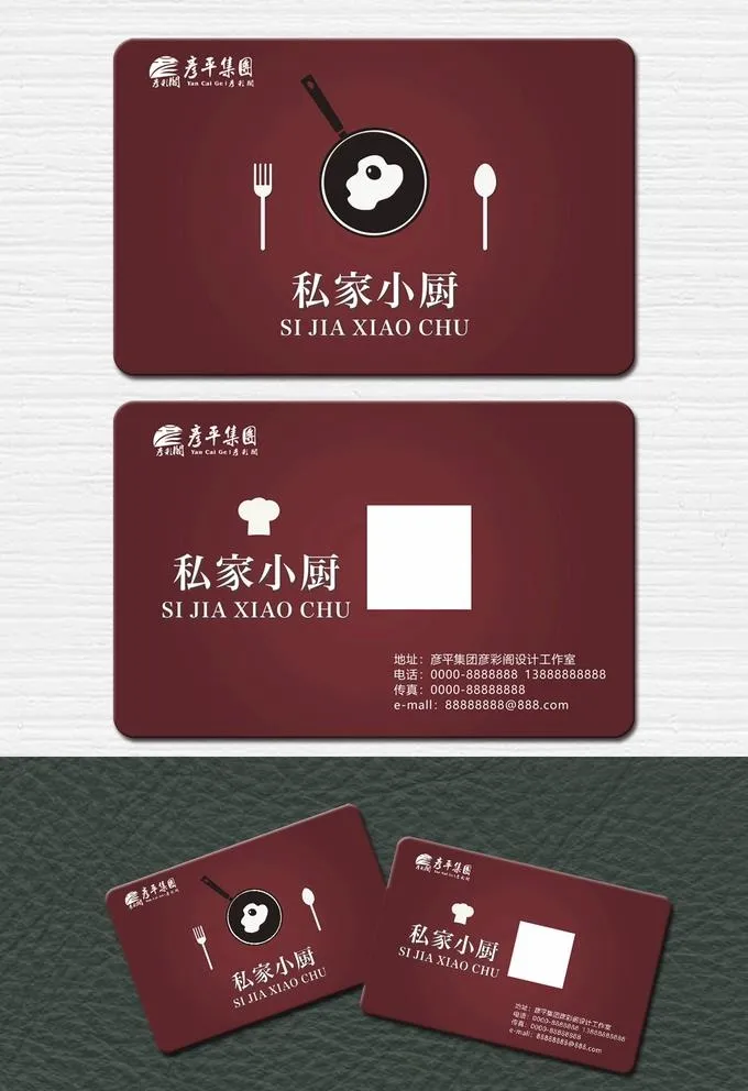 餐饮名片图片