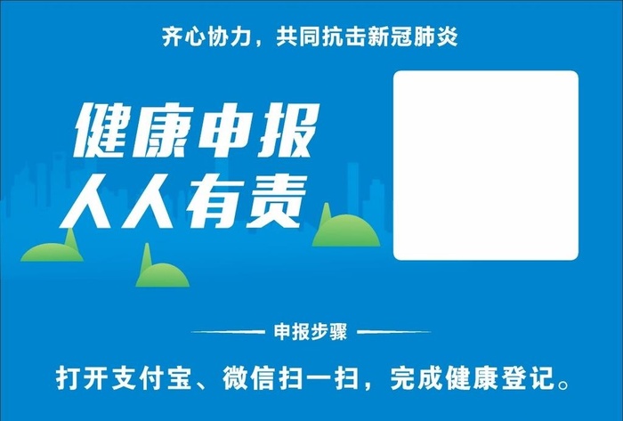 健康申报图片cdr矢量模版下载