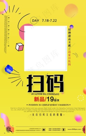 扫码送礼图片