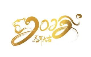 2022虎年金色创意虎形象图片