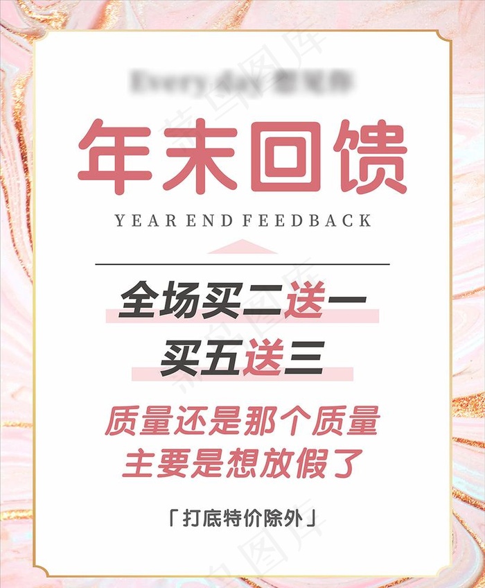 服装店 活动 INS风  北欧图片