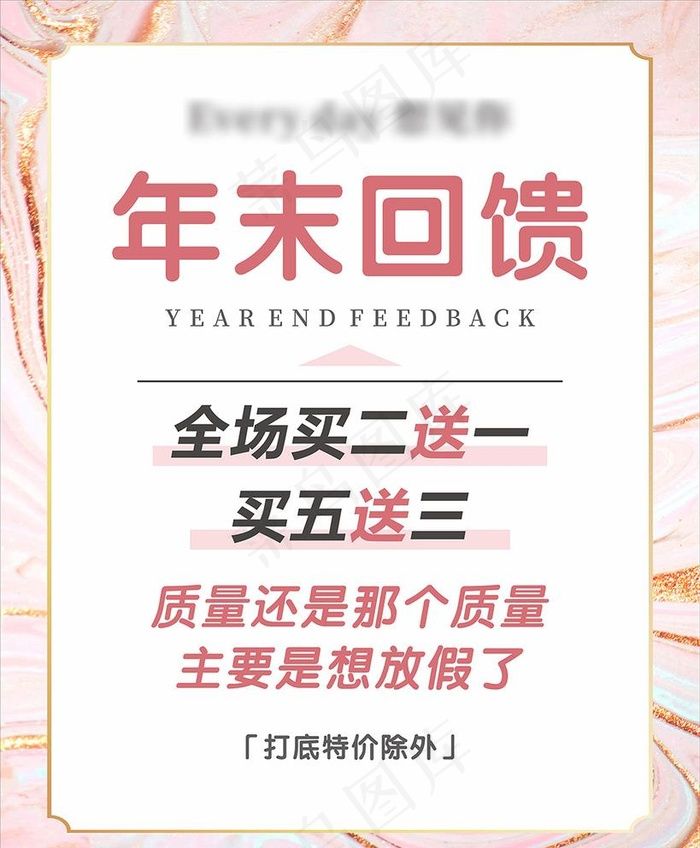 服装店 活动 INS风  北欧图片cdr矢量模版下载
