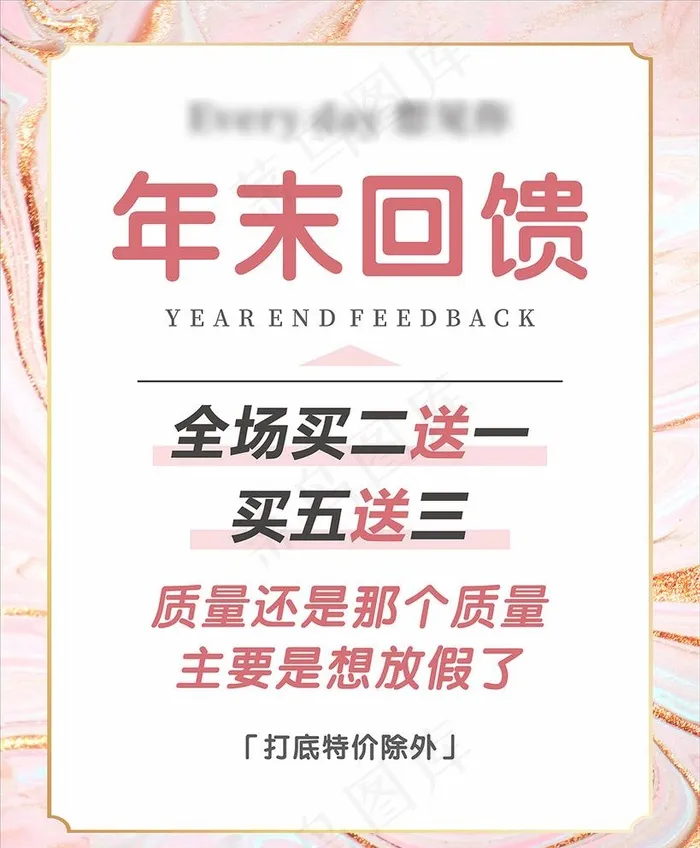 服装店 活动 INS风  北欧图片cdr矢量模版下载