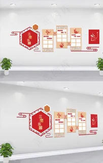 社区党建文化墙图片