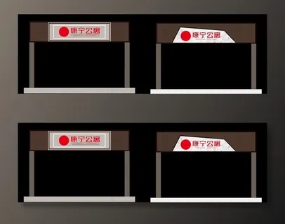 门头图片 门头图片