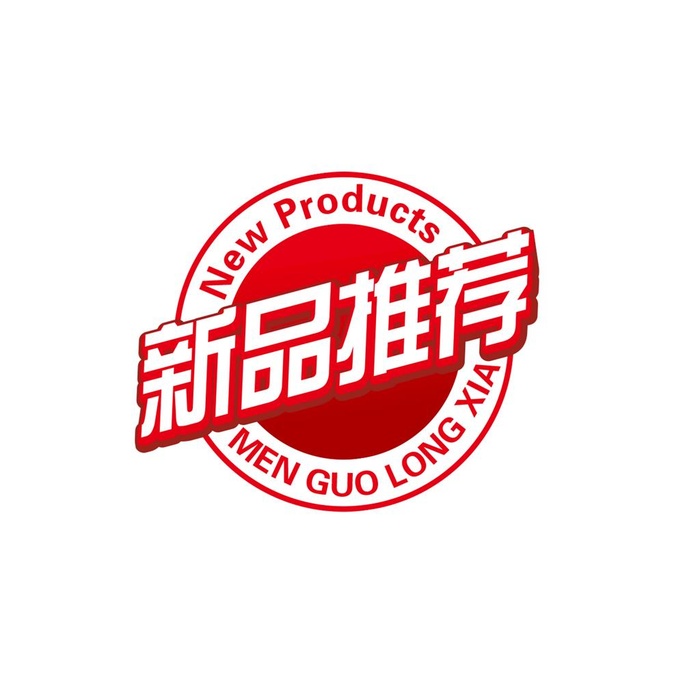 新品推荐图片(2362x2362)psd模版下载