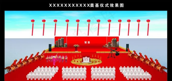 奠基仪式效果图图片cdr矢量模版下载