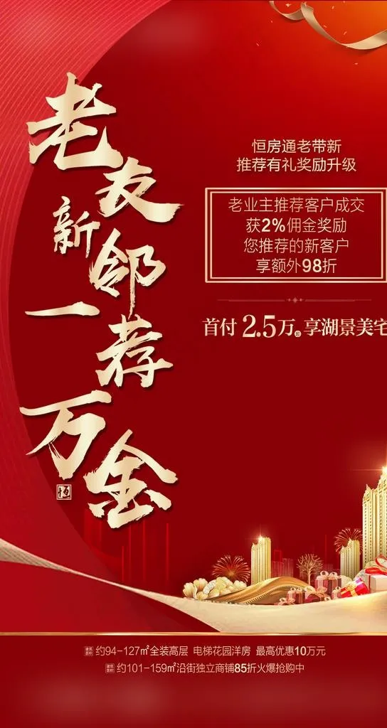 老带新图片psd模版下载