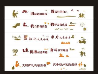 黑板两边标语图片