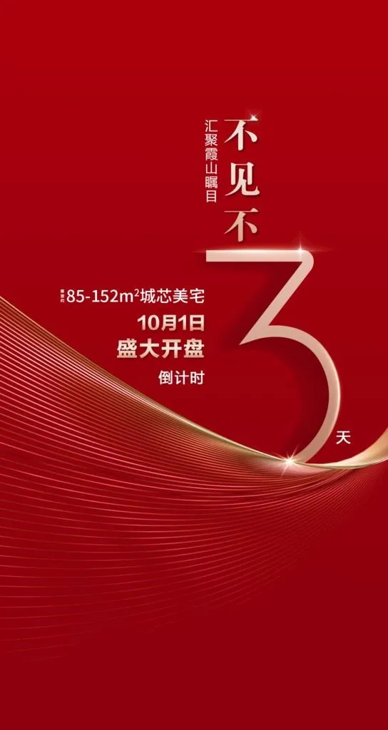 倒计时 图片(1080x1920)psd模版下载