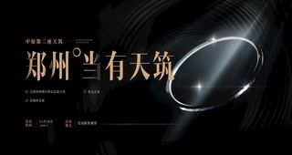 高端黑金房地产图片