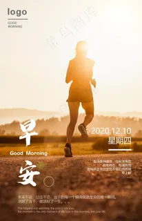 早安海报图片