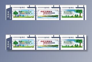 户外宣传栏 社区宣传栏图片