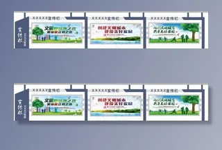 户外宣传栏 社区宣传栏图片