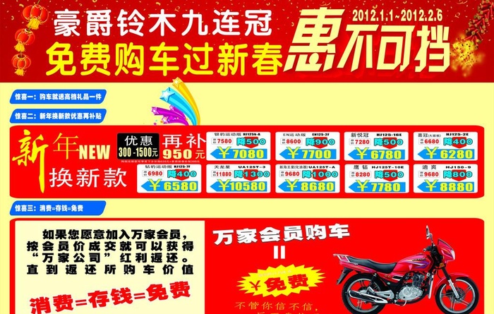 豪爵摩托图片cdr矢量模版下载