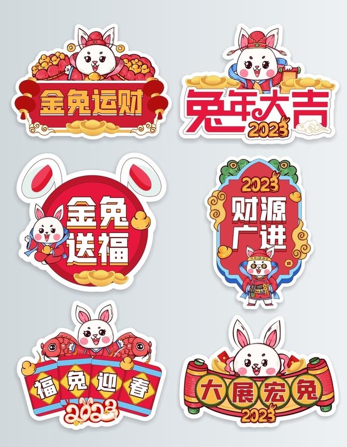 兔年年会团建手举牌图片