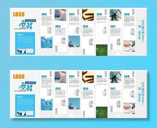 企业发展历程图片