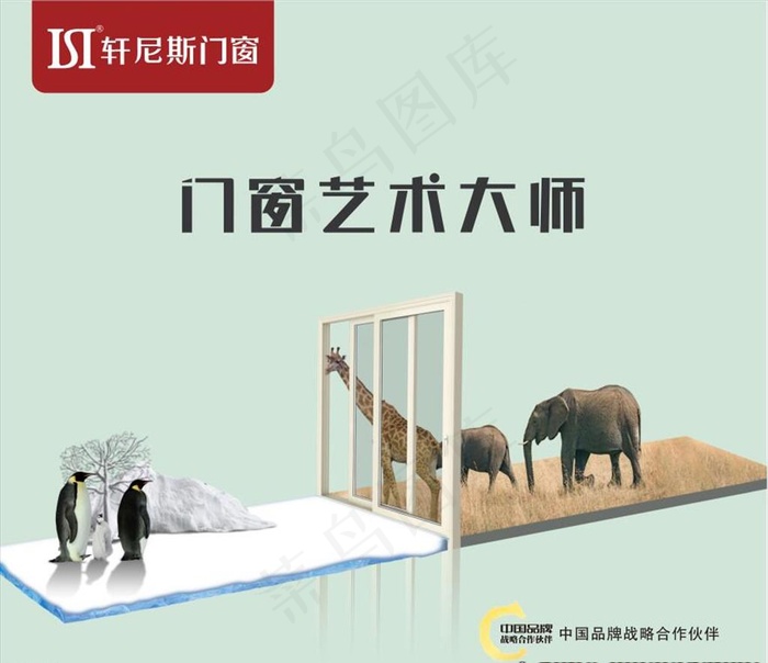 轩尼斯门窗图片cdr矢量模版下载
