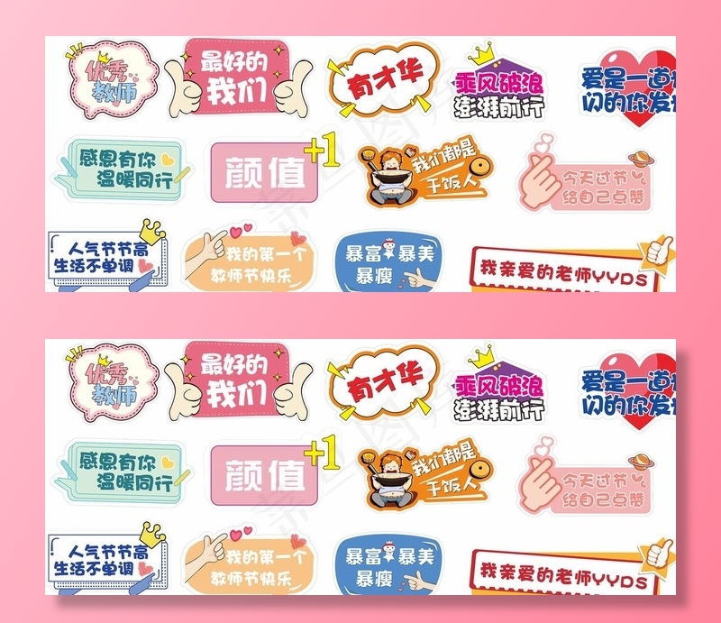 手举牌图片cdr矢量模版下载