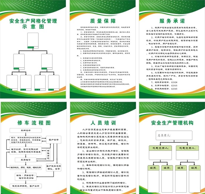 绿色展板图片cdr矢量模版下载