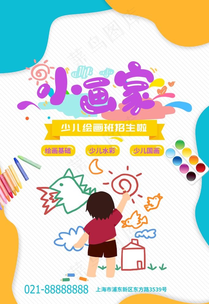 绘画图片psd模版下载