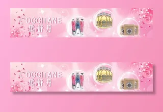 化妆品网页宣传图图片