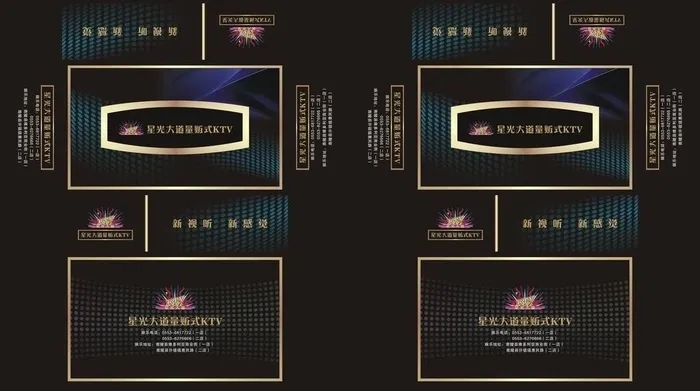 KTV抽纸盒图片cdr矢量模版下载