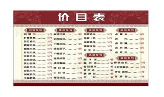 菜单  图片