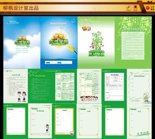 学生成长档案图片